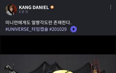 유니버스 FNS 타임캡슐