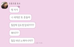 즈니들아 나 이제 지쳤어