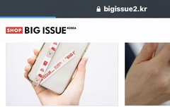 혹시 빅이슈 여기서 산 앨리스 있어?