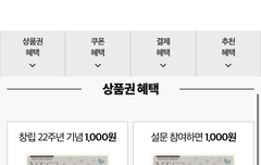 예스 24 가입하고 뭐 몇개 대충하면 몇천원 쿠폰줌