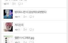 얘들아 내가 우리 팬톡 끝페이지까지 가봤어