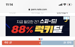 저거 글 추반댓에 반대좀 맞춰주라