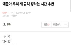 우리 그럼 12시에 공지 정하는거