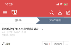 엔터에 글 썼다