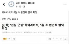 우리 시훅페에도 올라옴