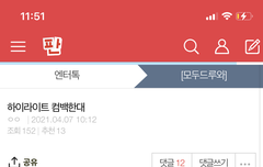 얘들아 댓글 좀 달자