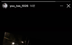 유타 무슨 일이니..