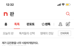 아이코닉분들...코닉과 아이콘은 짱친이라면서요