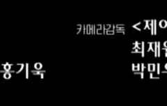 카메라 싹 바뀐 건가 했는데