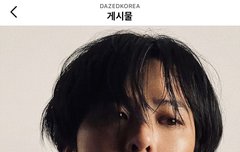 하 말도 예쁘게 해 데이즈드