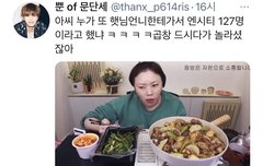 누가 썬님언니한테 엔시티 127명이라고 한거얔ㅋㅋㅋ