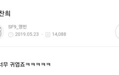 오랜만에 이거 보는데 너무 귀엽닼ㅋㅋㅋㅋㅋ