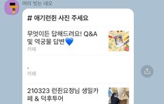 런쥔 고독방 ㅋㅋㅋㅋㅋㅋ