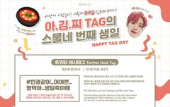 5분 뒤에 생일 해시 총공!