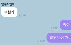 내가 맨날 하는 말이라 당황함