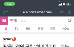 아형 진짜 미친 거 아냐??