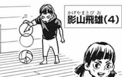 아아아악 잼민이카게야마 개존귀ㅠㅠㅠ