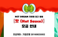 드림이들 모금이랑 모금폼