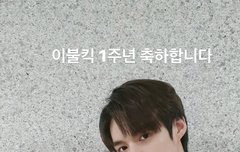 세준이 말투 다른거