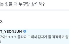 힘들 때 얘기할 사람 없는거