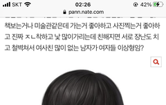 톡선에 이거 묘하게 세 명 합친 거 같음