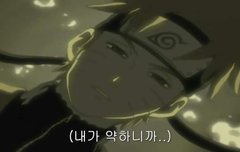나루토
