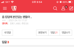 안녕 나 타팬이야!