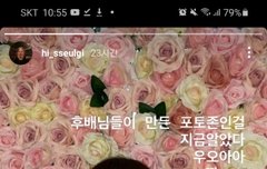 슬긔 슨배림이 꽃배경에서 사진찍어주셨음