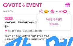 나 타팬인데 진짜 킹덤 보고 화나서