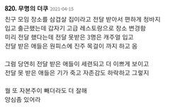 제일 열받는 반응이 뭔지 알아?