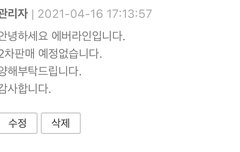 에버라인 2차도 있다며요...