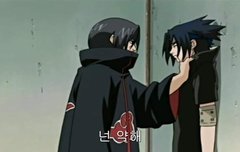 이타치
