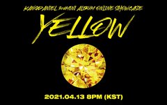 온라인쇼케이스 풀버전