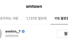 와 스엠이 윈윈이 팔로우했어