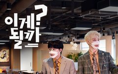 이게될까 월화수 7시!