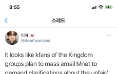 왕.덤 팬톡에 글 올라왔는데