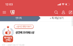 반짝이들아 엔터에 두준이 올라왓어!!!