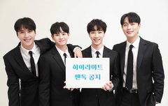 하이라이트 팬톡 공지