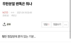 우리 들어오는 시간을 맞춰서 들어올까