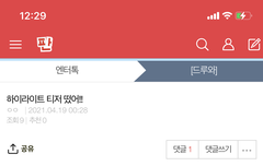 엔터에 홍보글 썼어 다들 얼른 와줘!!