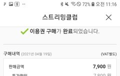 서수스밍권 구매인증