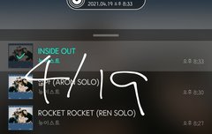 서수 인가 투표 고고