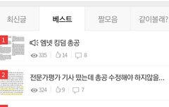 공지본사람이 300명인데 홍보가 안된게 말이돼???