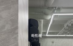 진짜 좋다 한승우