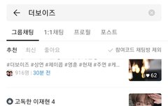 더보이즈랑 슾구 고독방에 사람많던데