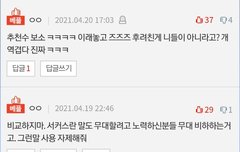 엔터 베댓 첫번째꺼 갈면 안되니