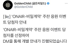 폴라 이벤트 대체 누가 당첨되는건데..