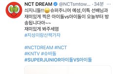 Sc선배님들하고 드리미들하고 예능 찍었어!