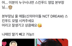 스킨음식 영업 본부장님