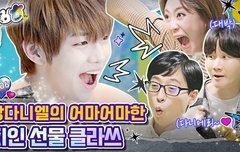 컴백홈TV 6회